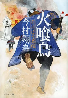 动漫新番青空航线海报